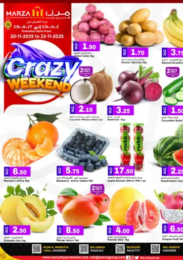 عطلة نهاية الأسبوع المجنونة من مرزا هايبرماركت